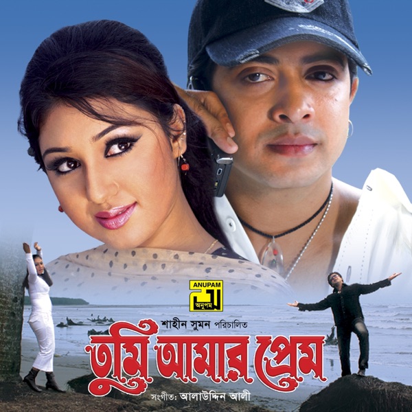 Tumi Amar Prem (Original Motion Picture Soundtrack) - Single