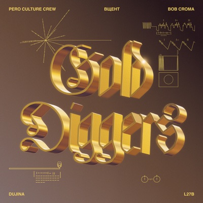 Gold Diggers (feat. dujina & L27B) - Single