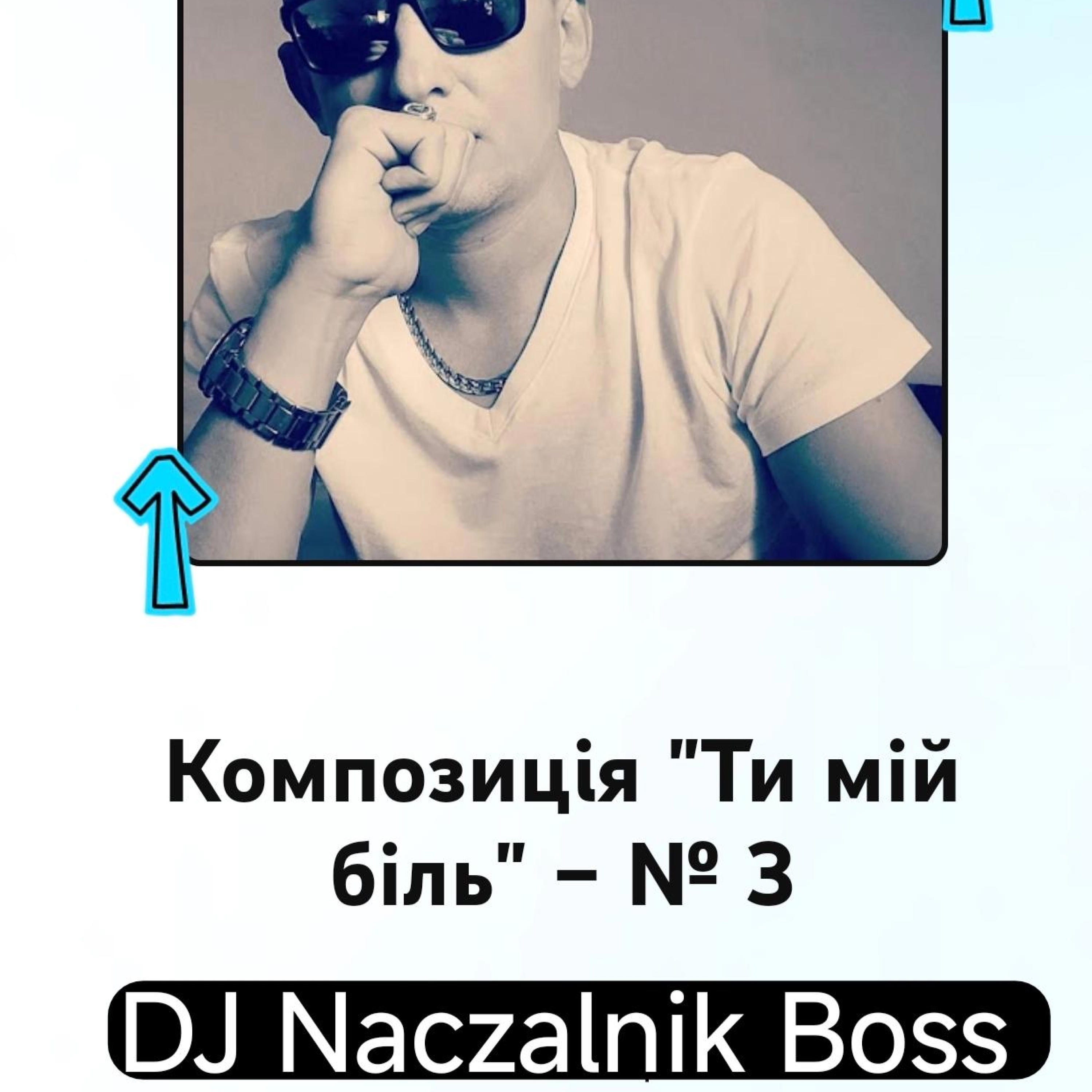 Ти мій біль - Single