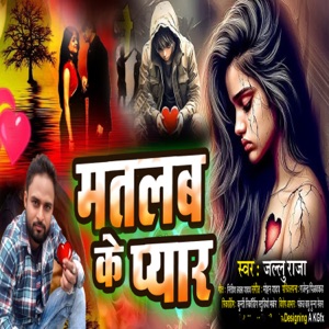 Matlab Ke Pyar