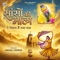 Sanso Ki Mala Pe Simru Mai Radha Naam - Anjali Verma lyrics