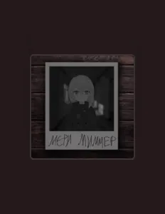 聆聽 Pip Ert、觀看音樂影片、閱讀小傳、查看巡演日期等！