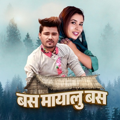 Bas Mayalu Bas (feat. Chakra Bam & Rekha Joshi) - Single