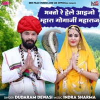 Bhakto Re Hele Aaijo Mhara Gogaji Maharaj - Single - Dudaram Dewasi