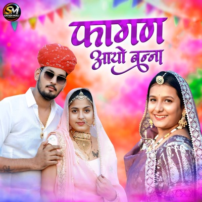 Fagan Ayo Banna (feat. Seema Choudhary) - Single