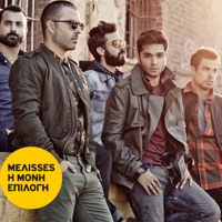 I Moni Epilogi - Single - Melisses