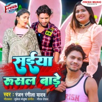 Saiya Rusal Bade - Single - Ranjan Rangeela Yadav