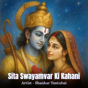 Sita Swayamvar Ki Kahani