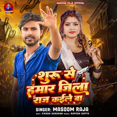 Shuru Se Hamar Jila Raj Kaile Ba - Single