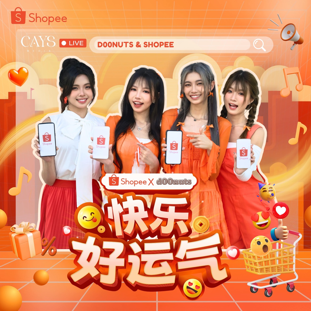 d00nuts – 快乐好运气 – Single (2025) [iTunes Match M4A]