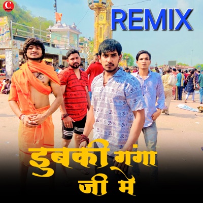Dubki Ganga Ji Me (Remix) - Single