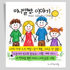 저 편의점 불빛 아래 so_rhapsody