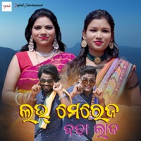 Love Marriage Bada Laja - Single - Ruku Suna, Shashwat Kumar Tripathy & Saismita Nayak