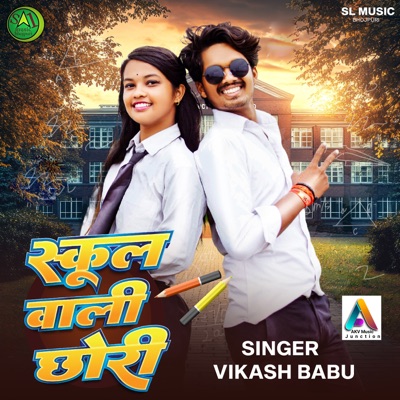 School Vali Chhoree - Single