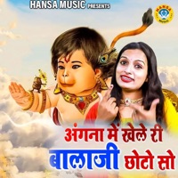 Mere Angna Mein Khele Ri Balaji Choto So - Single - Teena