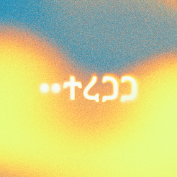 Teregaga - Single