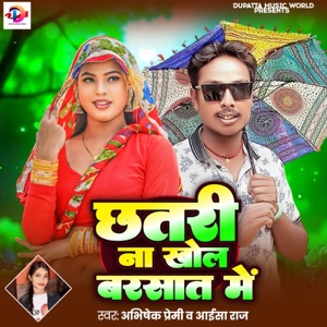 Chhatari Na Khol Barsat Me