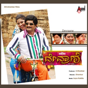 Devaraane (Original Motion Picture Soundtrack) - Single
