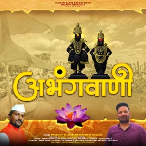 Abhangwani (feat. Umesh Dawale)