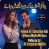 Ai Sargam Studio - Panna Ki Tamanna Hai K Heera Mujhe Mil Jaye