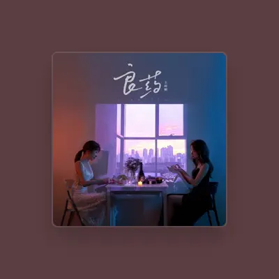 Listen to Yutong Wang, watch music videos, read bio, see tour dates & more!