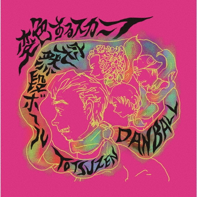 突然段ボール『突然段ボールの感傷音楽』廃盤CD Amazon.co.jp: 突然段ボールの感傷音楽: ミュージック