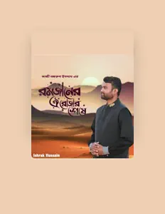 Écoutez Ishrak Hussain, regardez des vidéoclips, lisez la biographie, consultez les dates de tournée et plus encore !