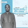 Diner Belay Bashi Tomar - Single