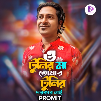 Song - O Tunir Ma Tomar Tunir Dorkar Nai - Promit
