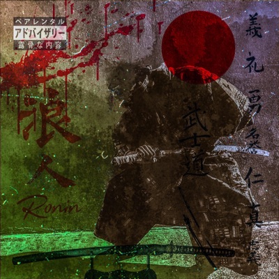 Ronin
