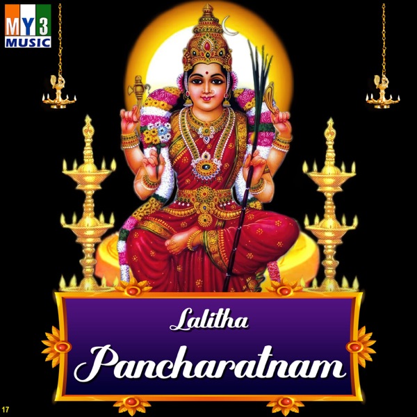 Lalitha Pancharatnam