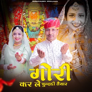 Gori Kar Le Chundri Tyar