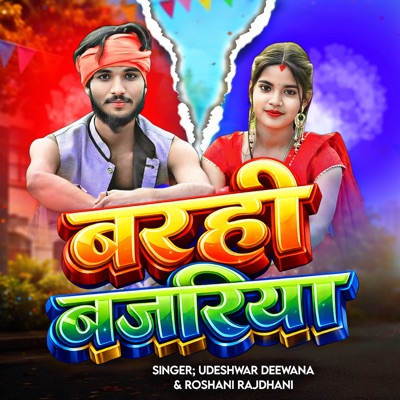 Barhi Bajariya - Single