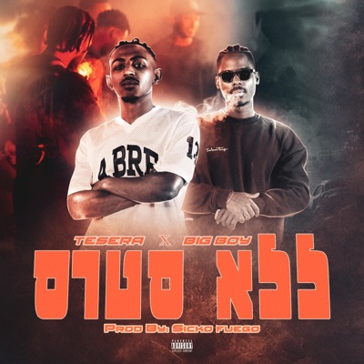 ללא סטרס (feat. Big boy & Sickofuego) - Single