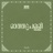 Othupalli (From "Saina Music Indie")