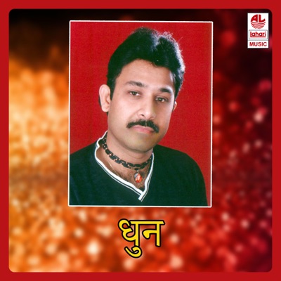 Dhun