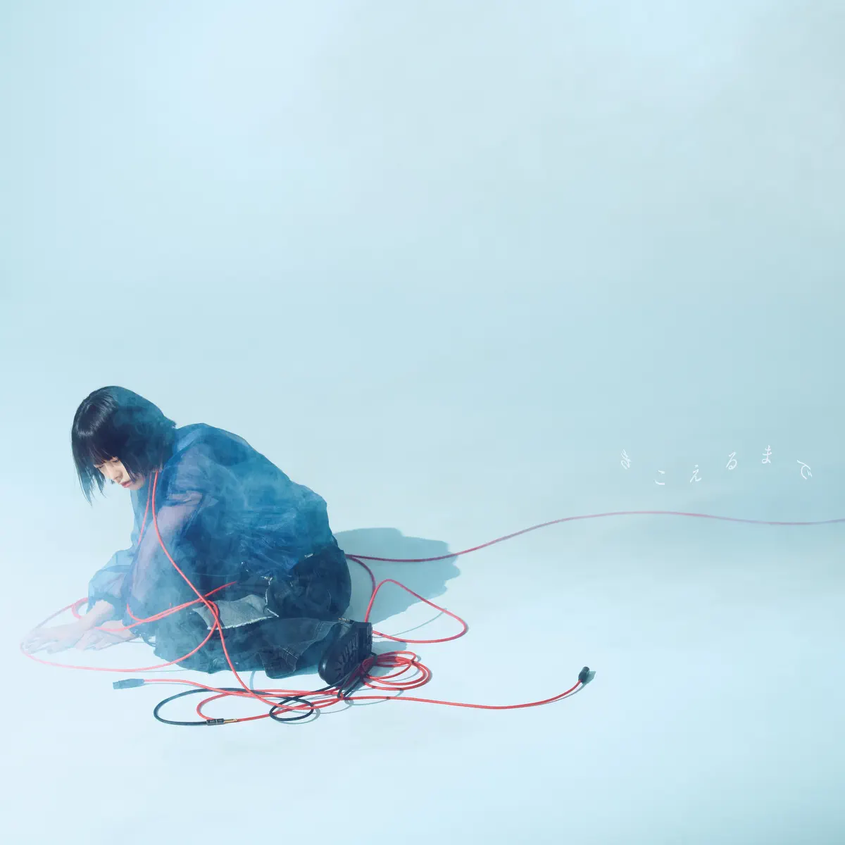 みゆな – きこえるまで – Single (2024) [iTunes Plus AAC M4A]-新房子