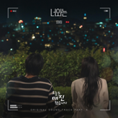 With You song art
