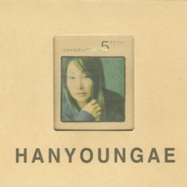 건널 수 없는 강 Han Young Ae