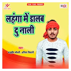Lahanga Me Dalab Du Nali - Single