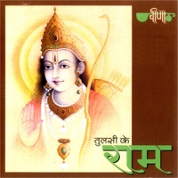 Tulsi Ke Ram (Shri Ram Bhakti Songs) - Suresh Wadkar & Seema Mishra