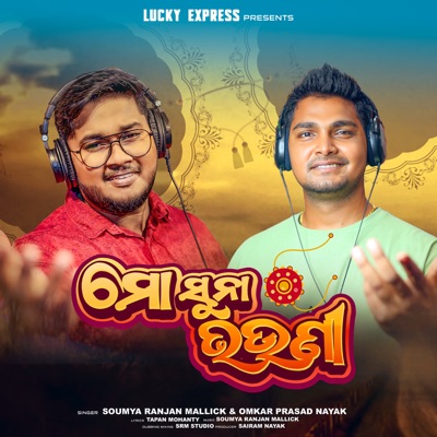 Mo Suna Bhouni - Single