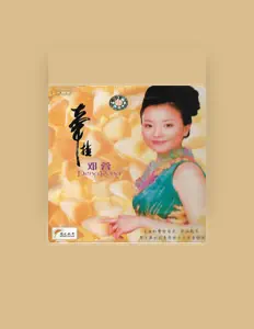 Listen to 邓容, watch music videos, read bio, see tour dates & more!