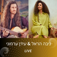 ניבה הראל ועידן ערמוני (feat. Idan Armoni) [Live] - EP - Niva Harel