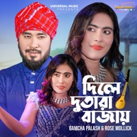 দিলে দুতারা বাজায় - Single - Gamcha Palash & Rose Mollick