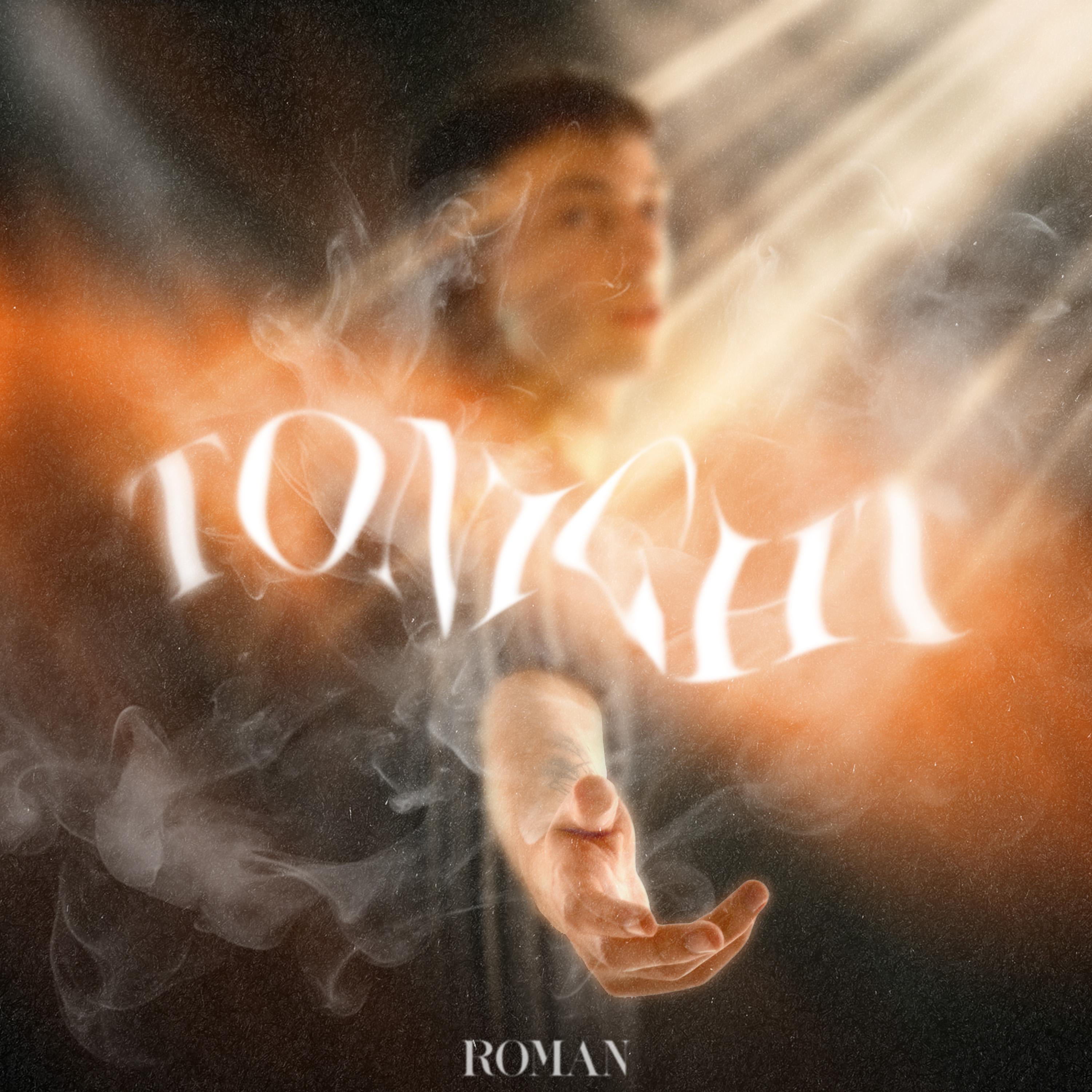 Layla Moon/roman street room - Tonight Ain’t for Texting