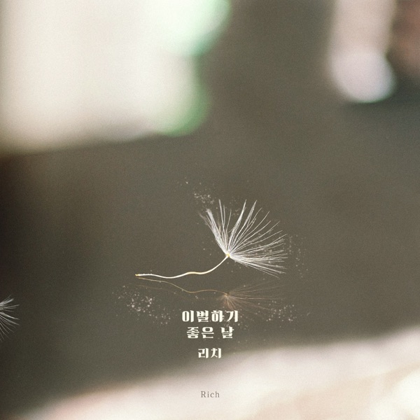 끝까지 사랑 (Original Television Soundtrack), Pt. 19 - Single