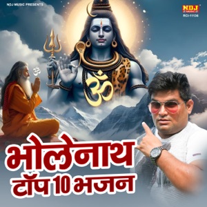Mahadev Moh Liya
