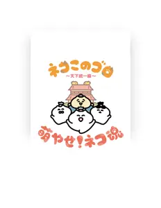 收听 GOROSUKE (CV:RIN AIRA)、观看音乐视频、阅读小传、查看巡演日期等 ！