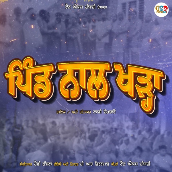 Pind Naal Kharra